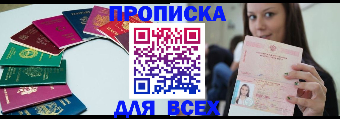 временная регистрация для всех в Каргополе